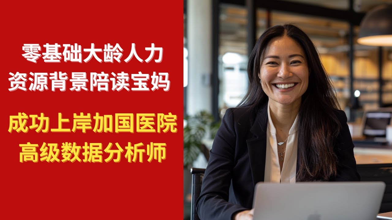 iData Global精专数据分析|数据科学培训