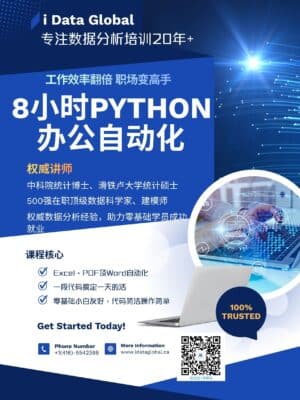 Python for Data Analysis/AI