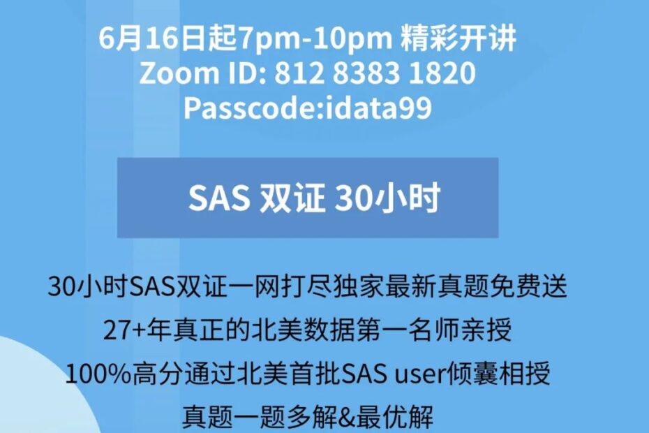 Free SAS certificate will start at 7:00pm, Jun 16, 2025