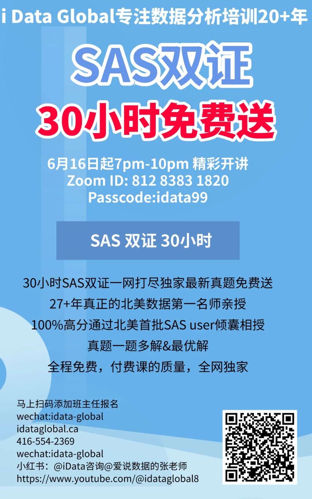 Free SAS certificate will start at 7:00pm, Jun 16, 2025