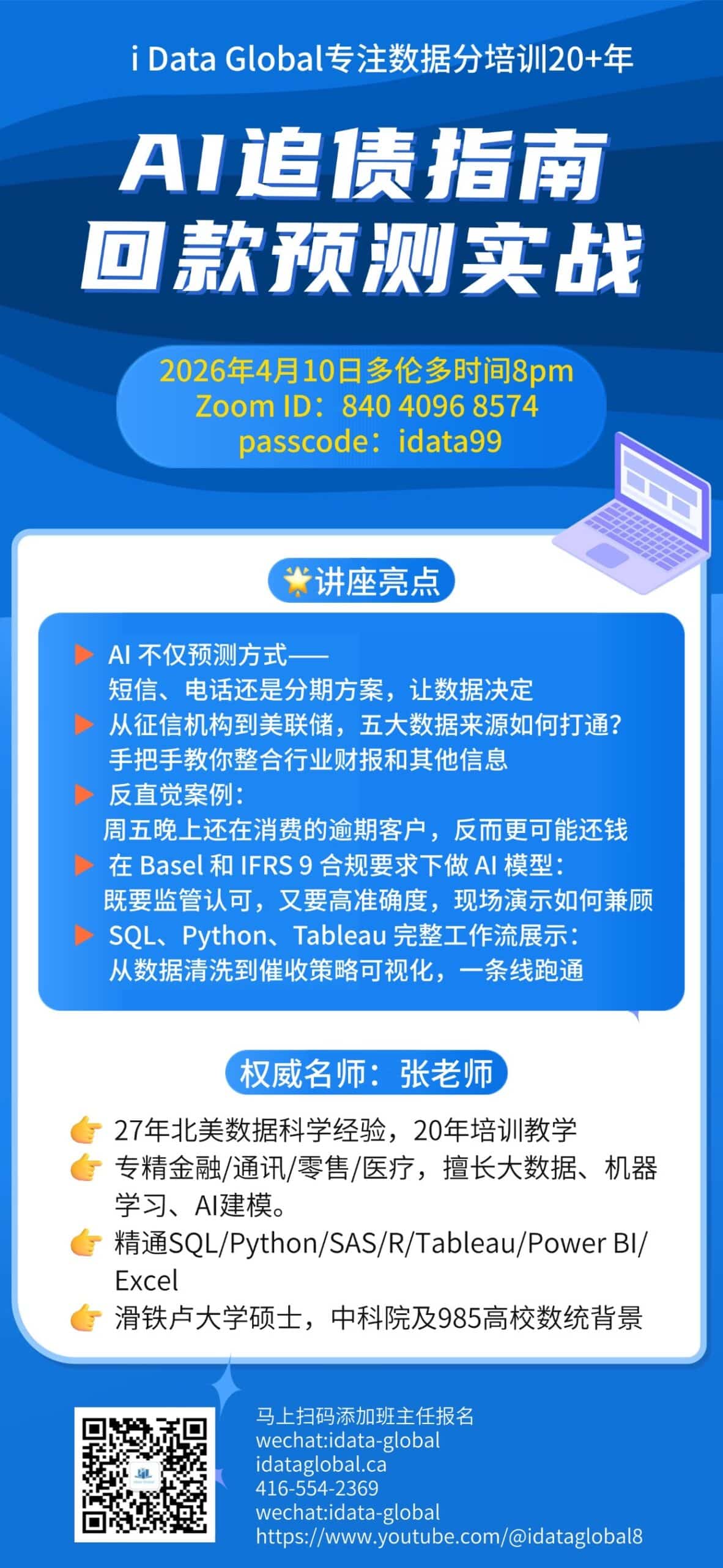 2026-04-10 Fri AI powered collection data analysis – iData Global