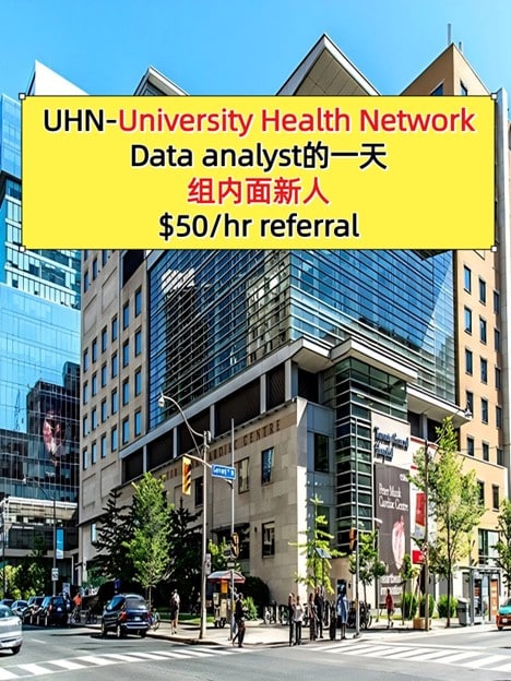 City street with modern buildings and a large yellow banner advertising UHN—University Health Network, 'Data analyst的一天' and '/hr referral'