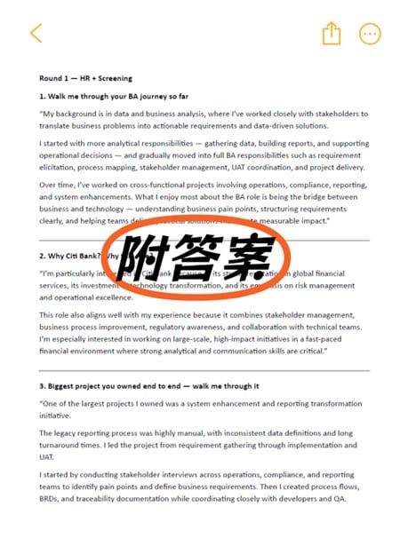 Screenshot of a document page'Round 1 — HR + Screening' with a large orange circle in the center containing Chinese characters meaning 'answers included'.