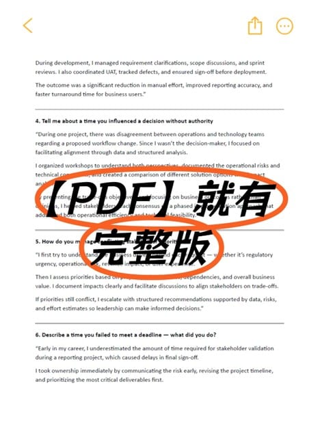Page of a document with dense paragraphs and a large orange stamp crossing the middle, containing Chinese characters.