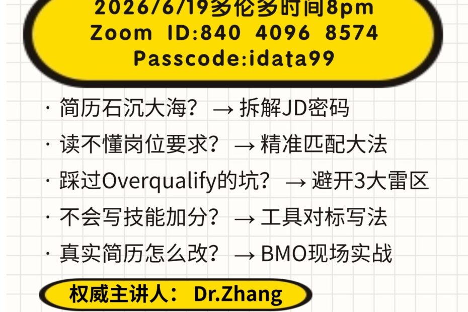 Poster for i Data Global resume-writing workshop: HR will proactively contact you. Zoom on 2026-06-19 at 8pm, ID 840 4096 8574, Passcode idata99; includes topics and Dr. Zhang as speaker.